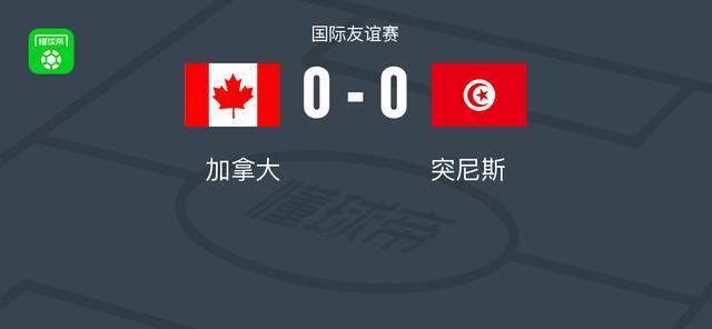 开云官方直播-加拿大0-0突尼斯,两队破门乏术